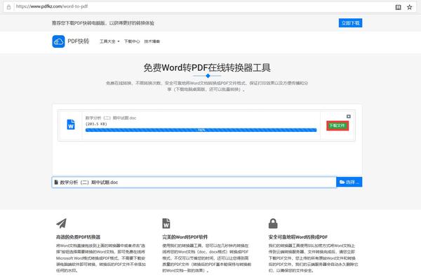 pdf转成word后格式就变了