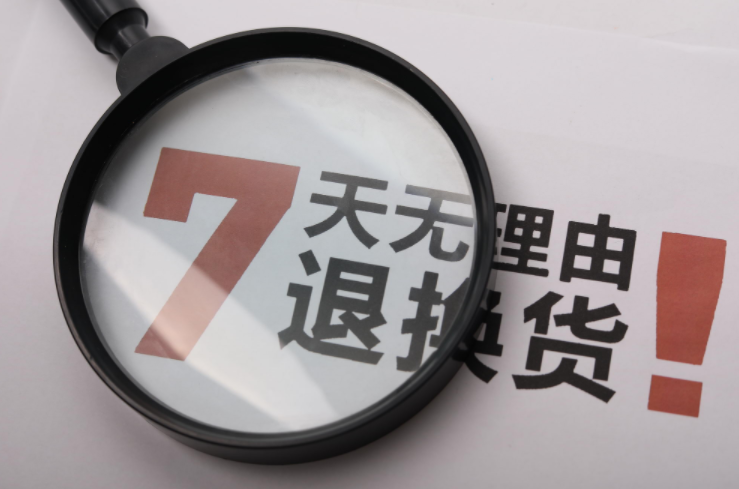 千亿级的退货市场!