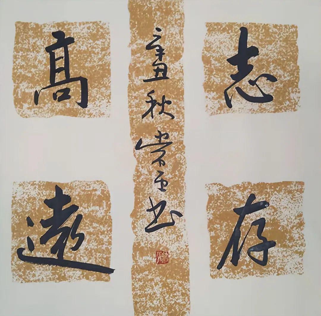 艺术世界最具收藏价值的书法家常平作品赏析
