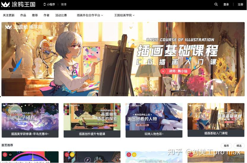 iPad自学绘画最强教程来了! - 知乎