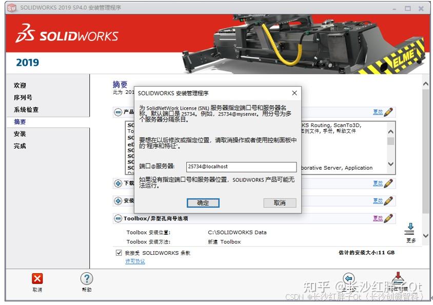结构开发笔记(二):solidworks软件(一):介绍、下载和安装过程 - 知乎