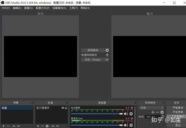 打开好哈录屏或者obs直播软件黑屏问题解决 亲测有效 知乎