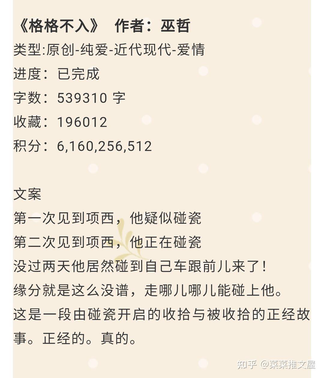 耽美医生文合集