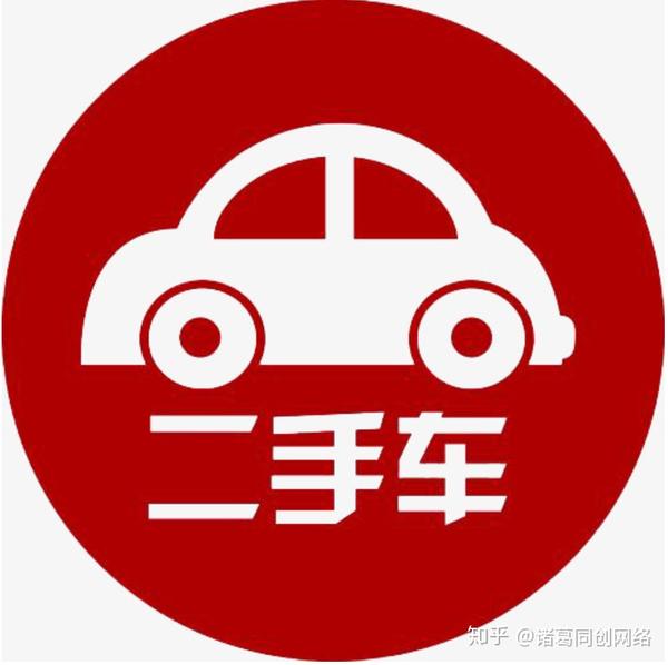 二手车如何做网络营销：做二手车怎么获客呢？