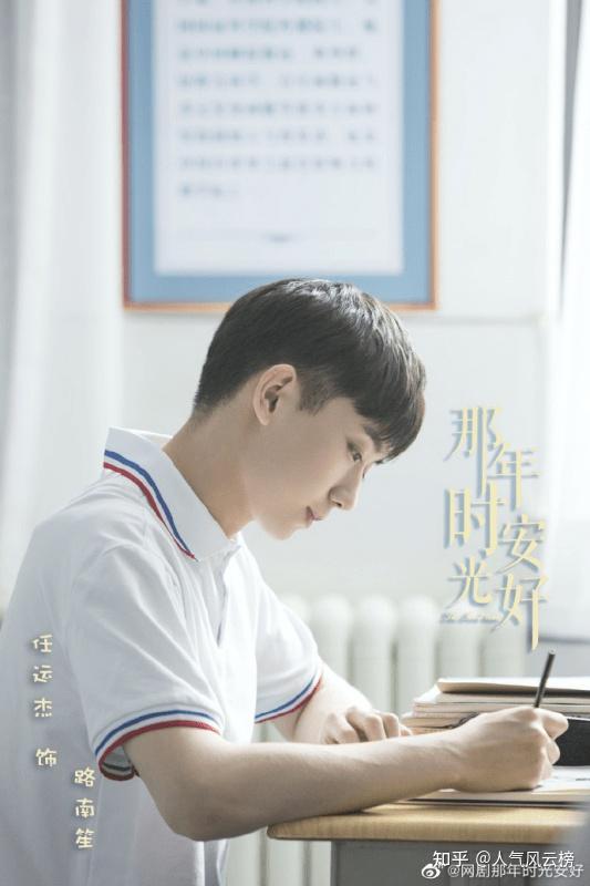 《那年时光安好》甜蜜开播 任运杰化身校园白月光演绎青春萌动 - 知乎