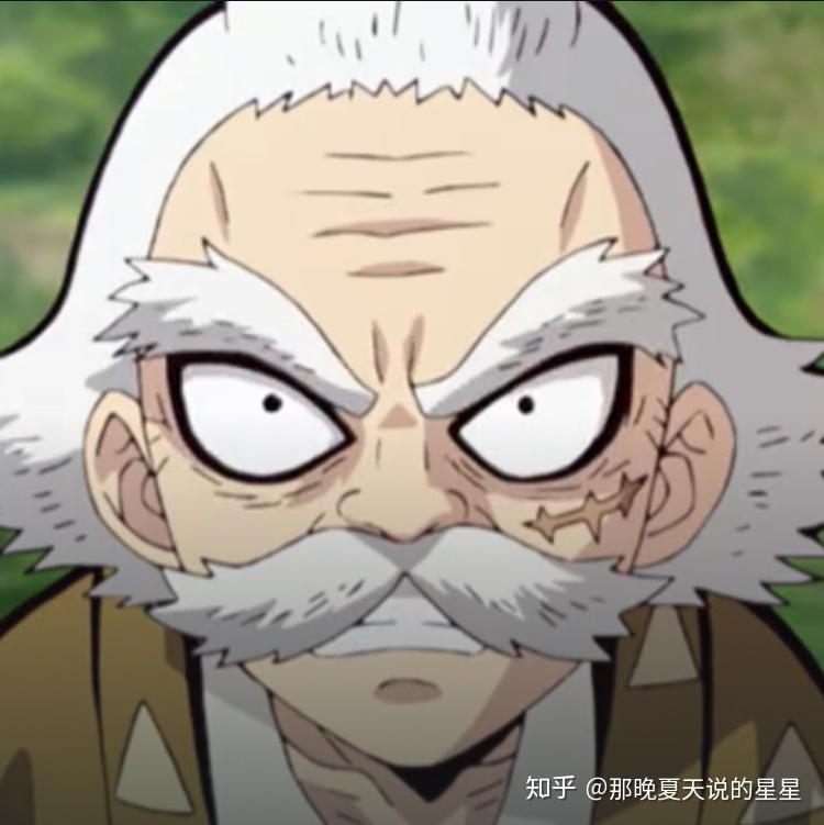 鬼灭之刃:桑岛慈悟郎心情:主动远离那些传递负能量的人,将能把你带入