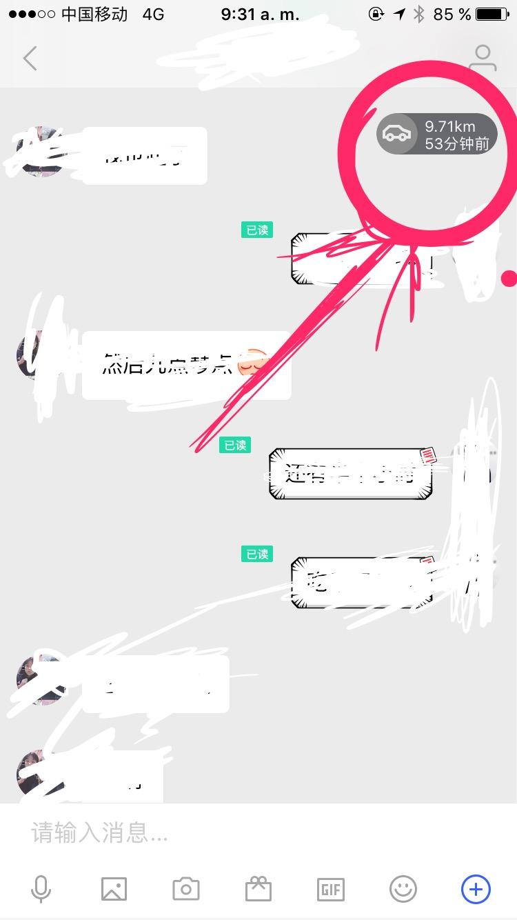 陌陌发短信给我