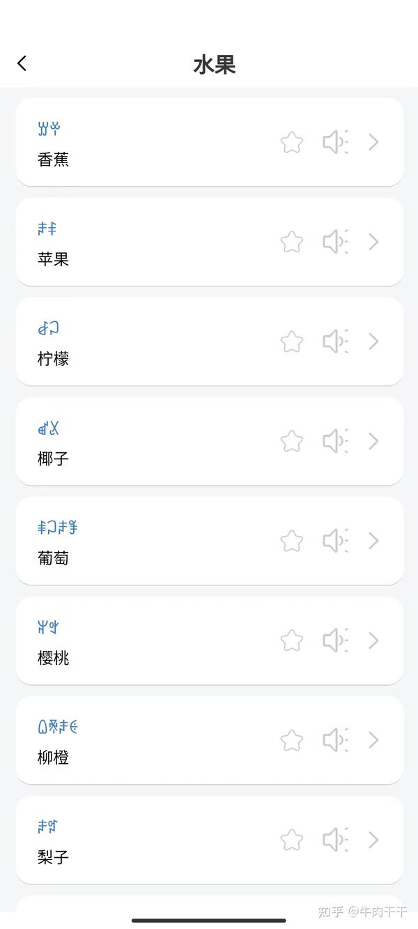 轻松学彝语 | 彝汉词典，彝族语言快速掌握 - 知乎