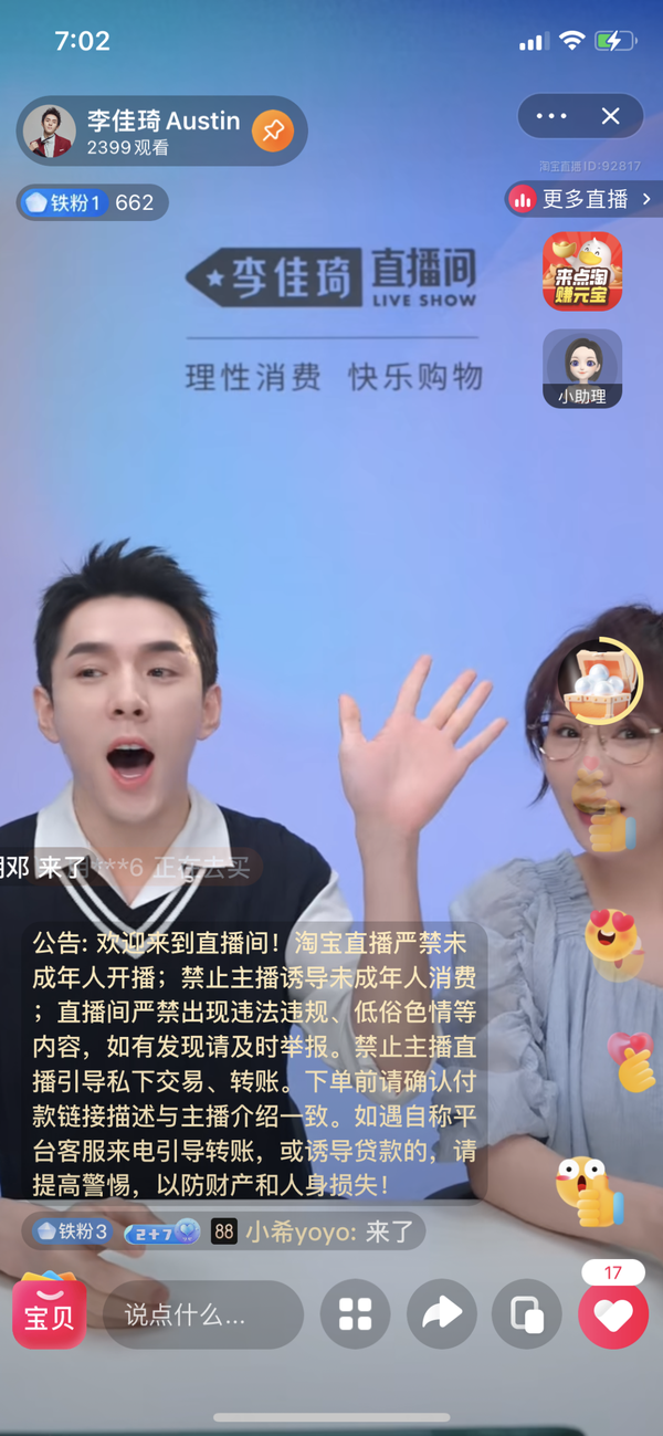 李佳琦重回直播间,淘宝痛并快乐着 - 知乎
