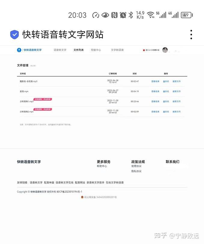 手机录音文件怎么转成文字？这4个录音转文字方法抓紧收藏 - 知乎