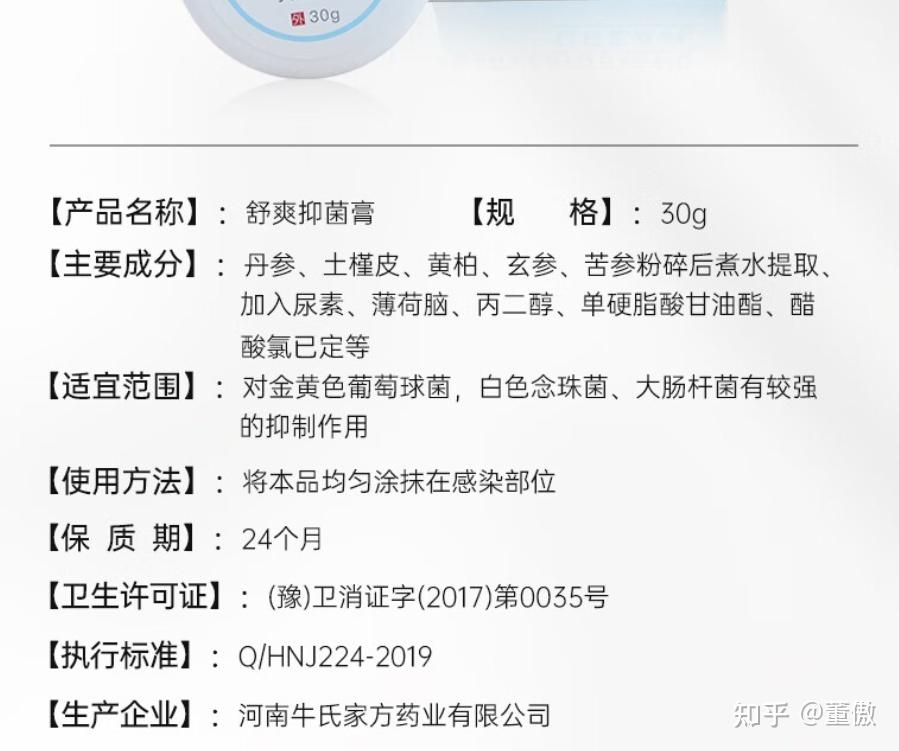 抑菌膏治皮炎湿疹瘙痒?苗药中药?卫消字产品?