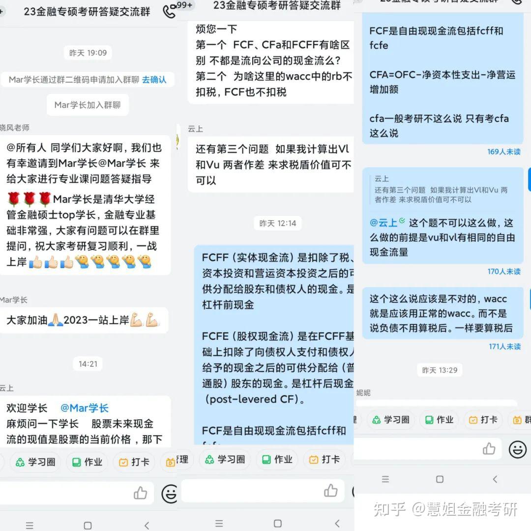 23金融专硕冲刺必看:现金流（OCF、FCFF、FCFD、FCFE、UCF、LCF）重要考点必看！ - 知乎