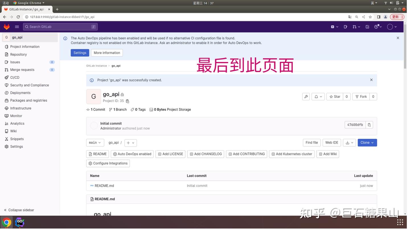 用docker 搭建gitlab自动部署图文教程 - 知乎