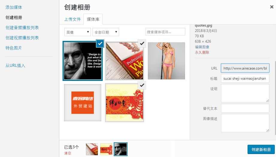 WordPress新手入门教程44 WordPress新手入门教程