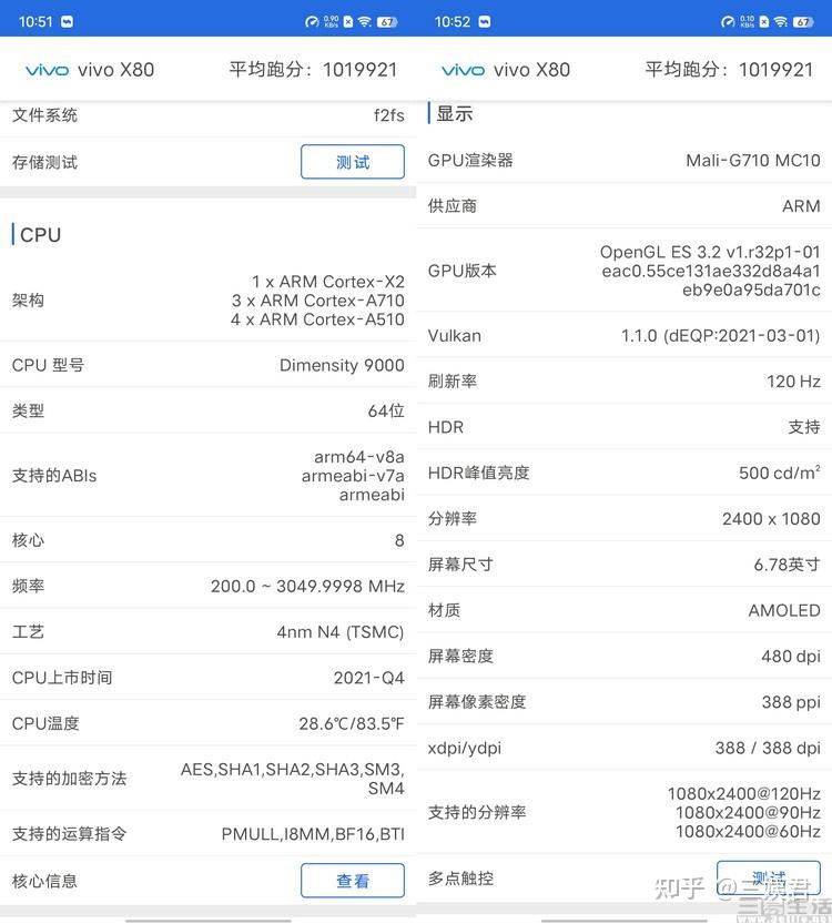 首销八冠背后vivox80系列是如何成为天玑9000之王的