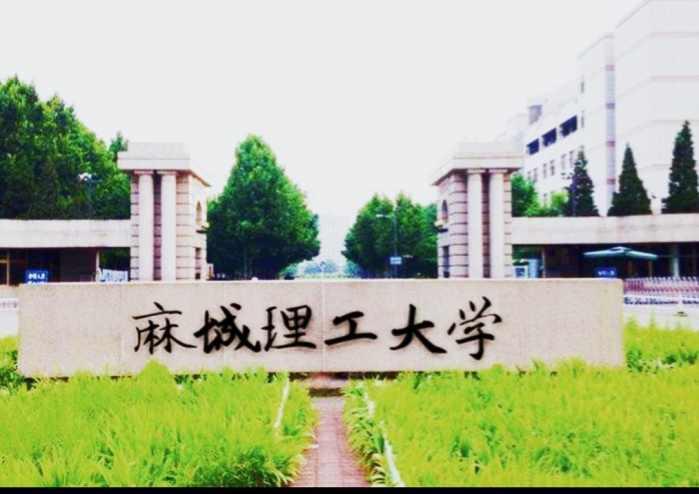 麻城你和区域中心城市就差一所大学的距离