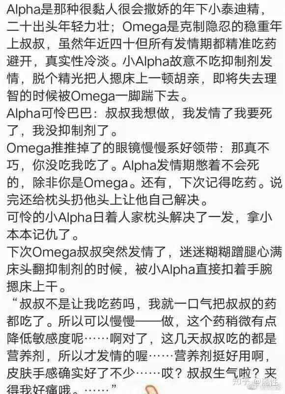 alpha那种很黏人会撒娇的年下泰迪精omega是克制隐忍的稳重年上叔叔