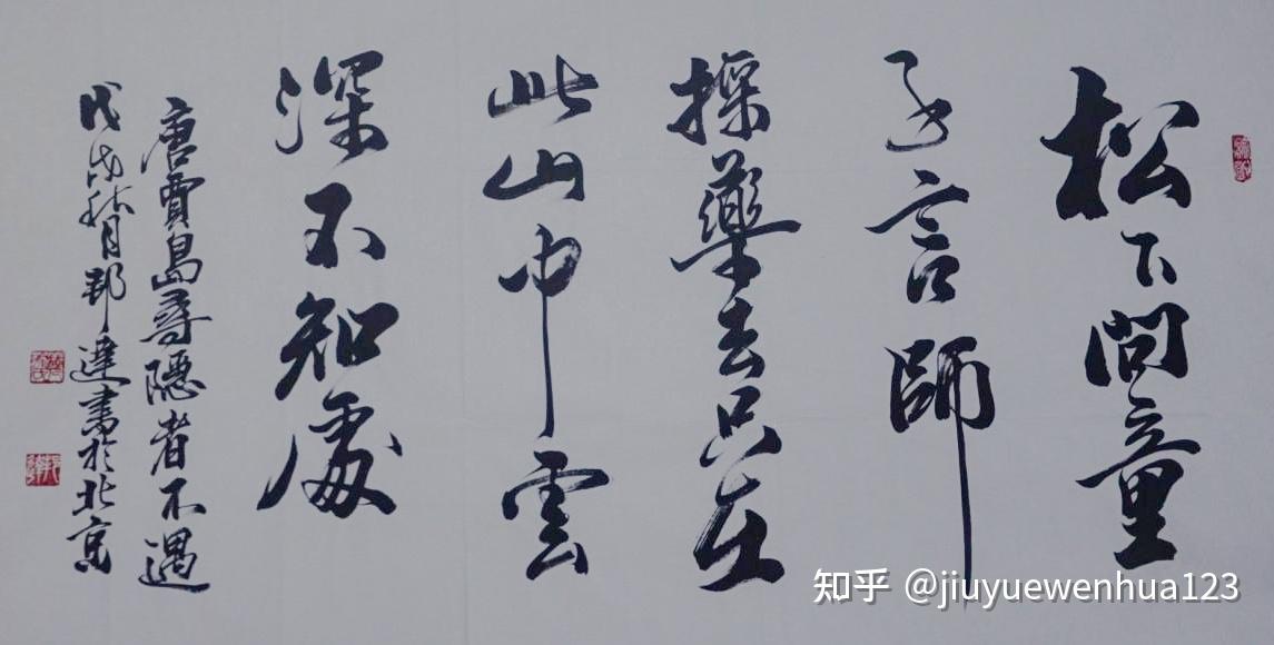 徐为洲邦逹行楷书法