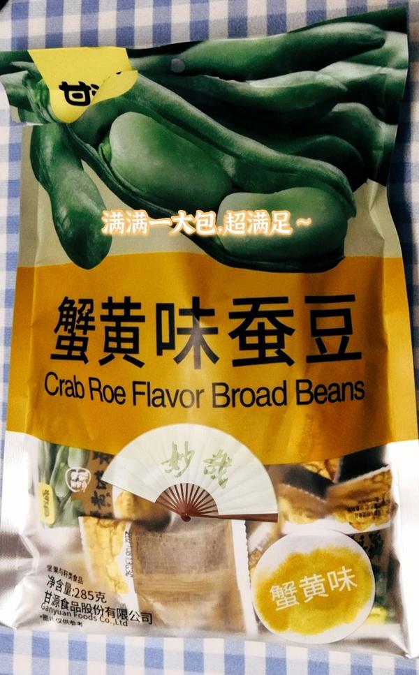 1.甘源蟹黄味蚕豆285g零食小吃