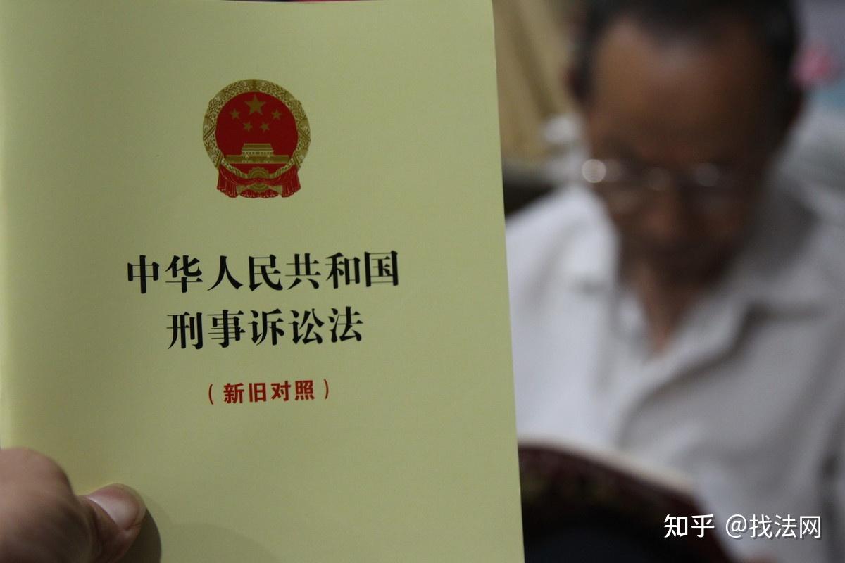 刑事诉讼案件处理流程具体有哪些 - 知乎