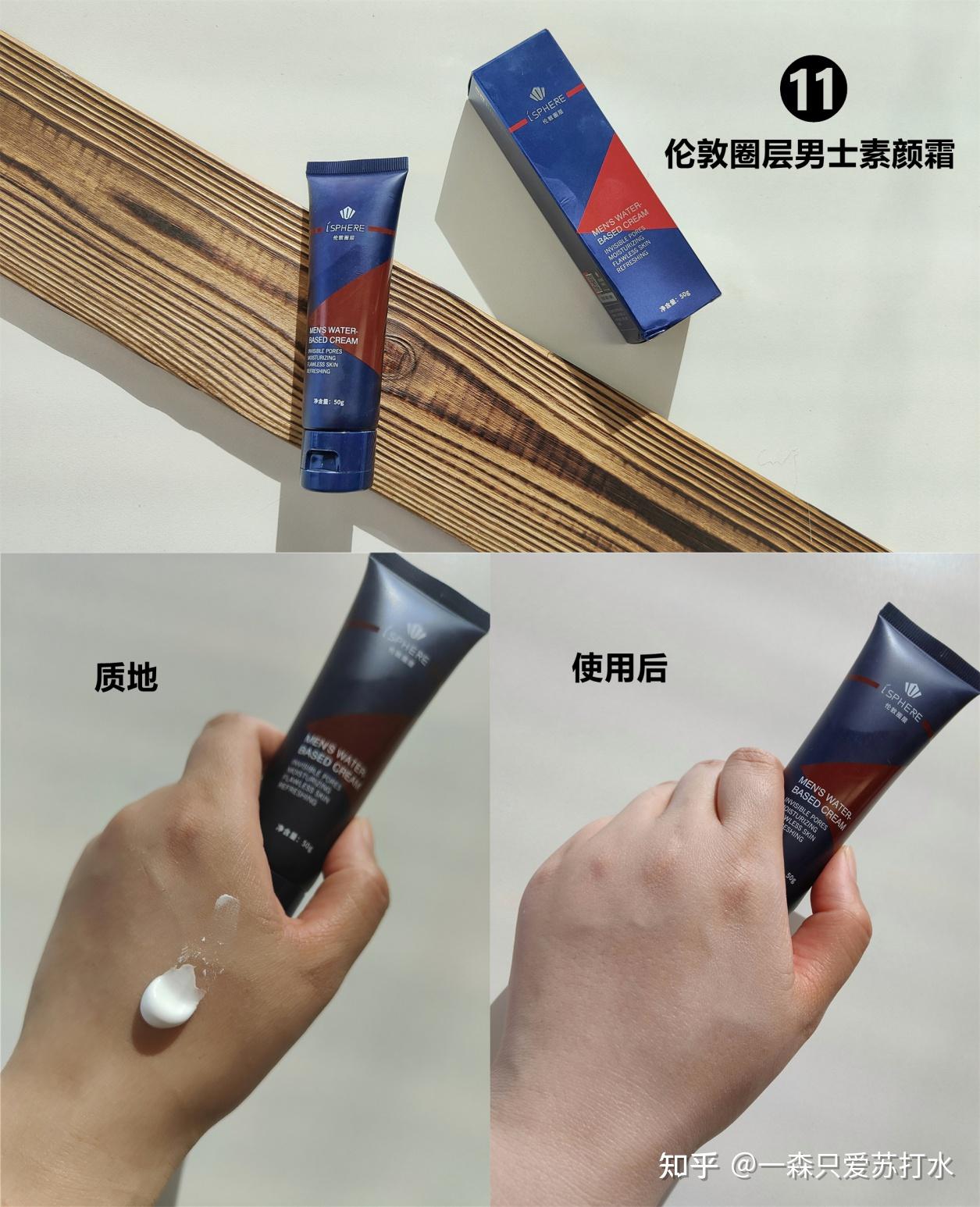 10,玥之秘美白素颜霜这款来自韩国的素颜霜,便宜大碗