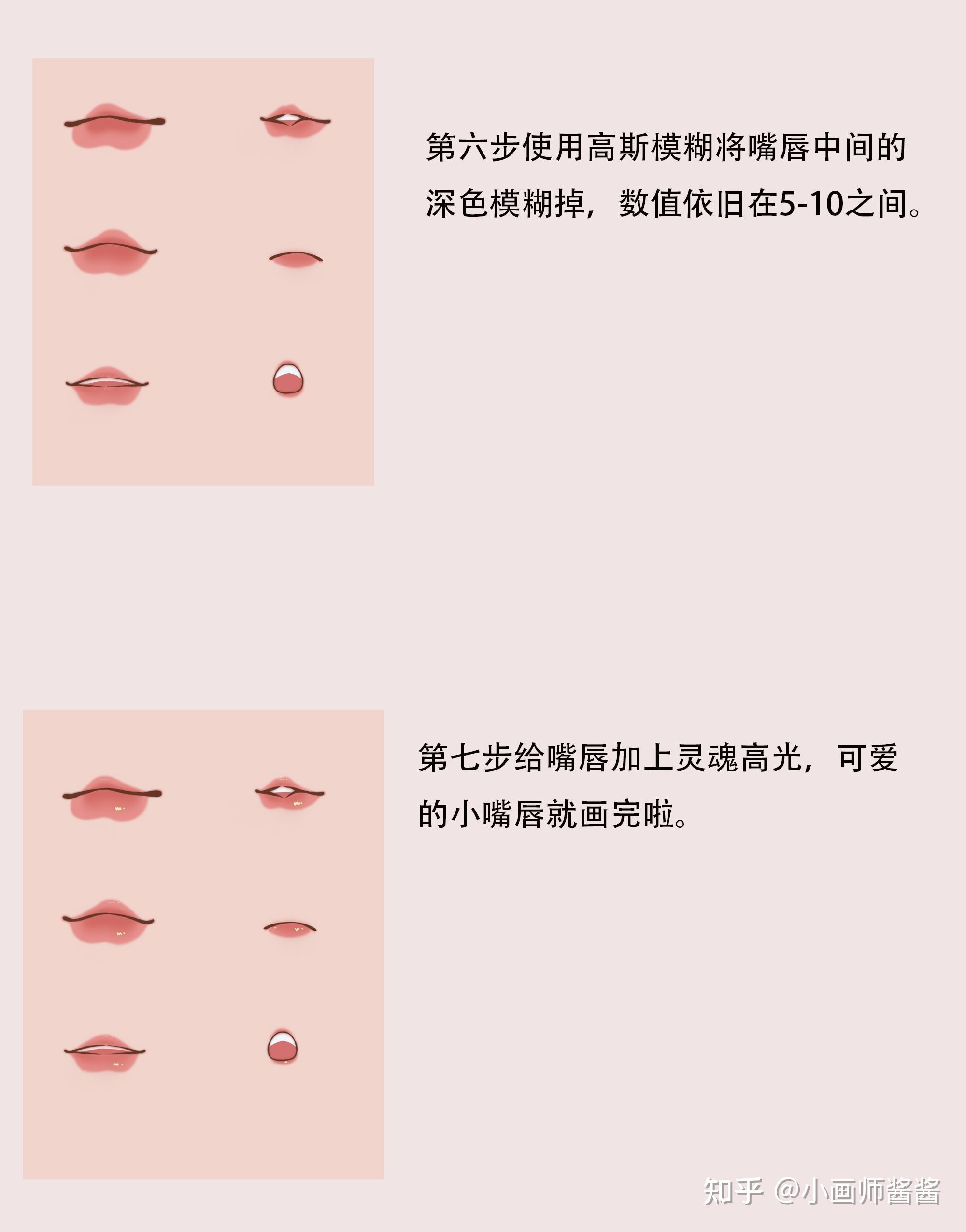 6种鸭风嘴唇教程--保姆级步骤详解 - 知乎