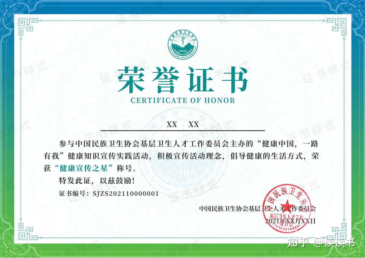 大学白嫖的证书