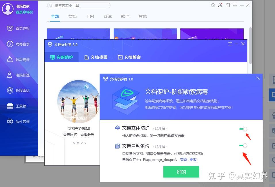 电脑文件怎么转发出去 v2-6b17d127c46eb2b555a628b345db2eea_r.jpg
