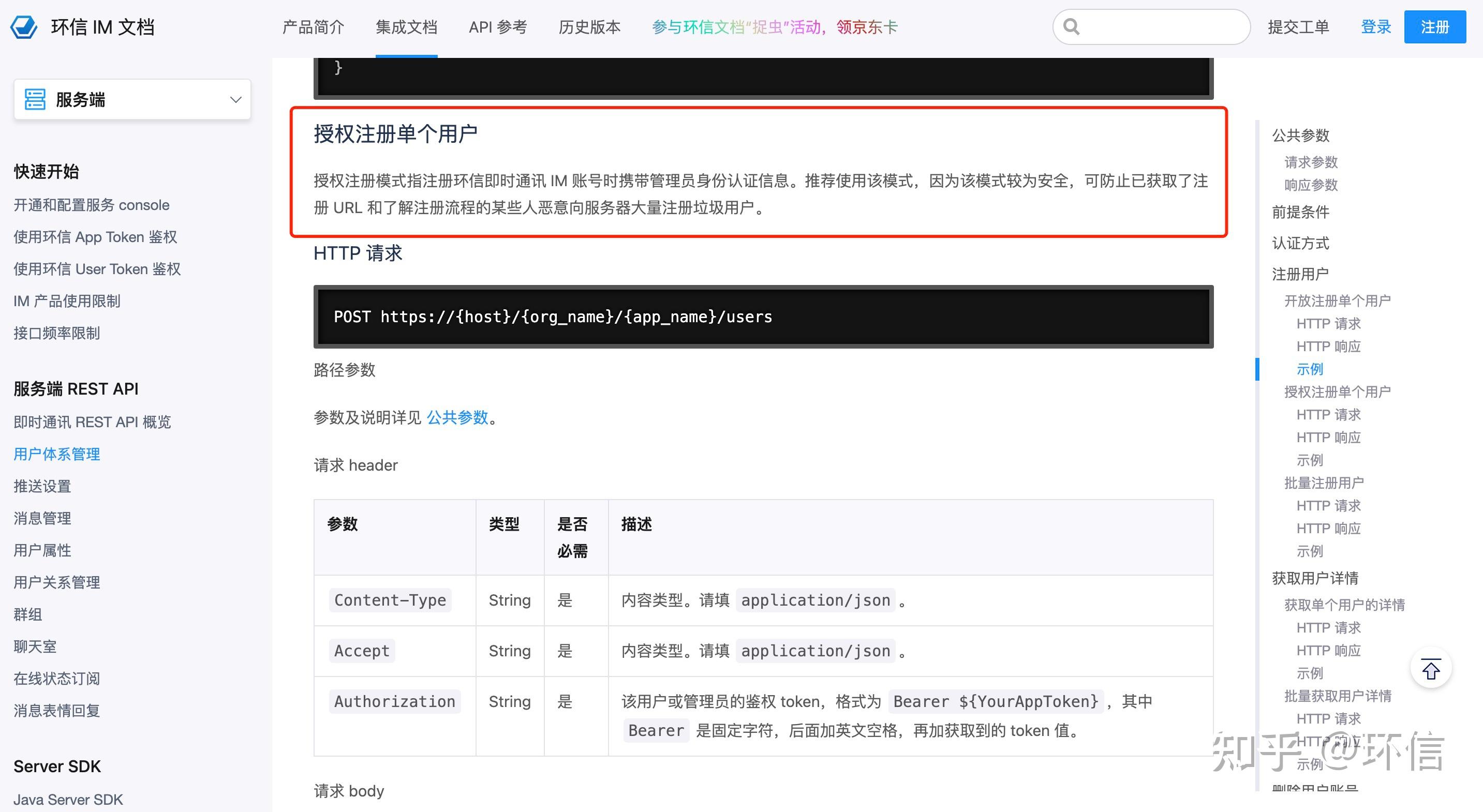 环信web、uniapp、微信小程序sdk报错详解---注册篇(一) - 知乎