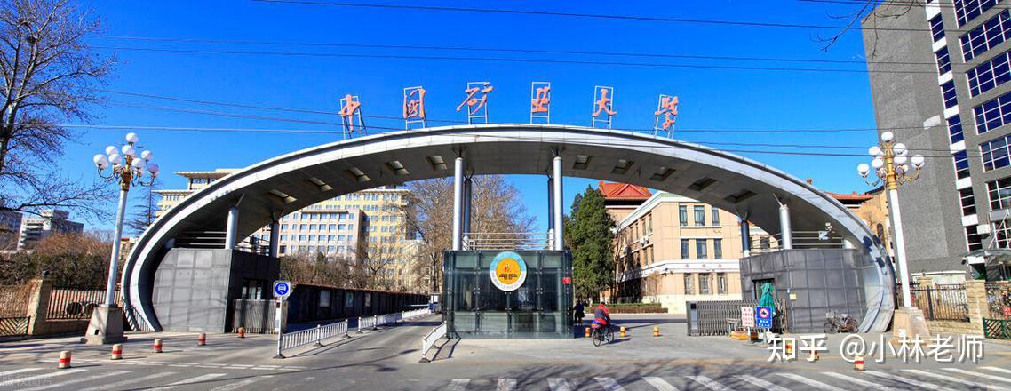 一,学校学院简介中国矿业大学(北京)是教育部直属全国重点高校,"世界