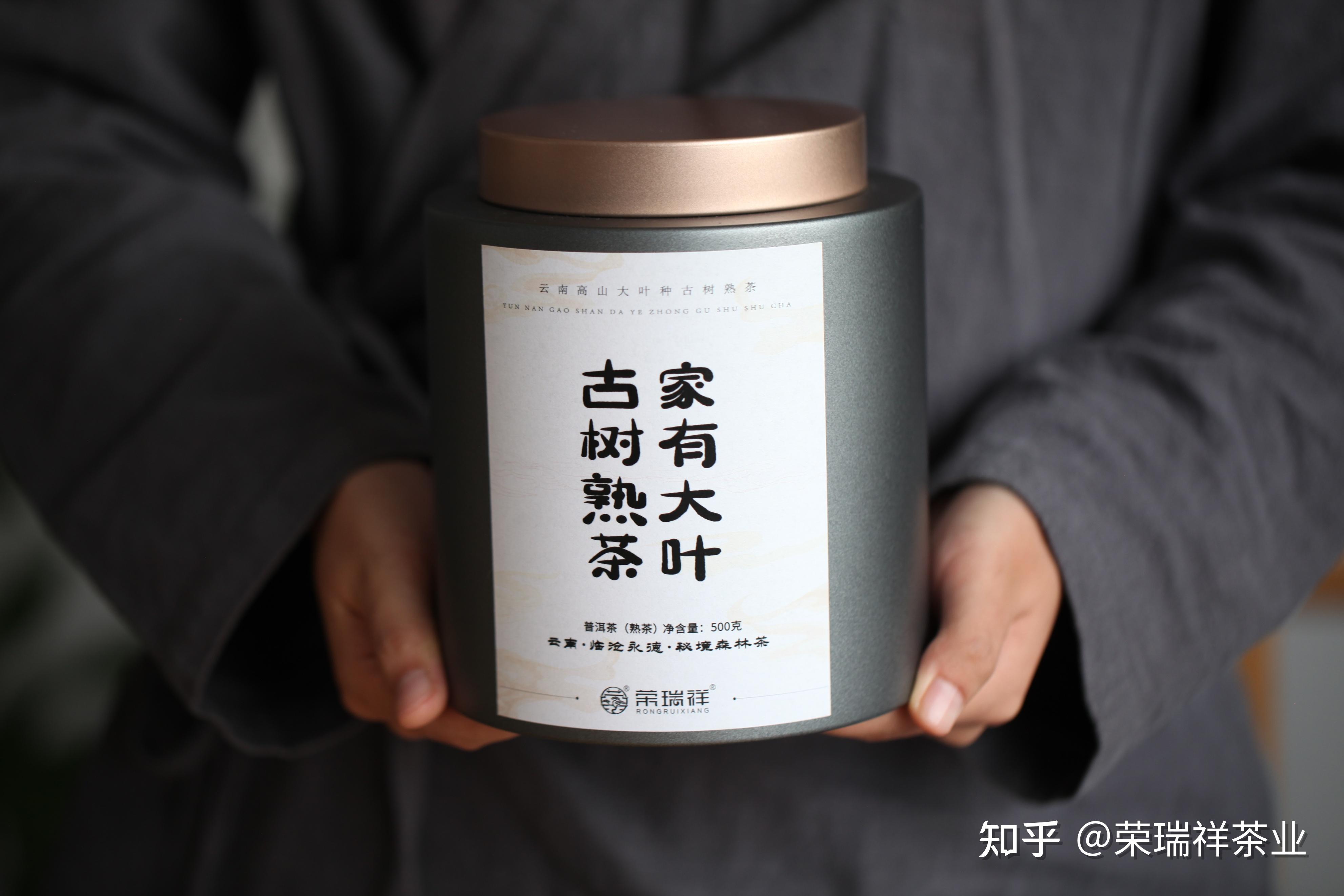 家有大叶古树熟茶:一,三,五级原料黄金优配,香甜之上更显醇厚 - 知乎