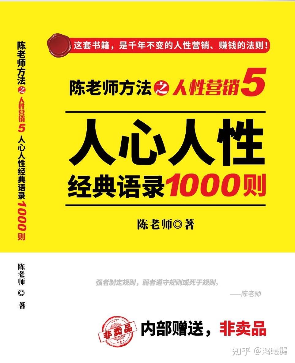 陈昌文人性人心新书发布会:强者制定规则,弱者遵守或死于规则. - 知乎