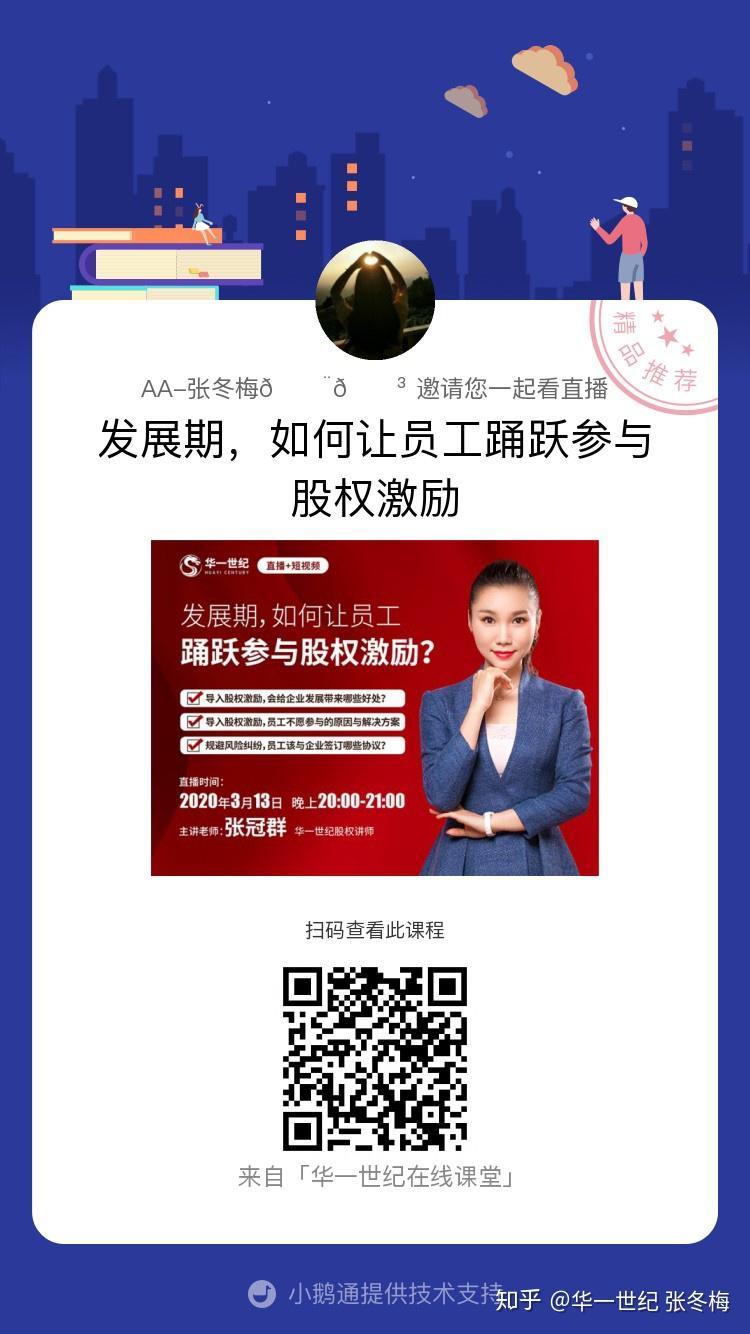 股权股权投资是价值投资