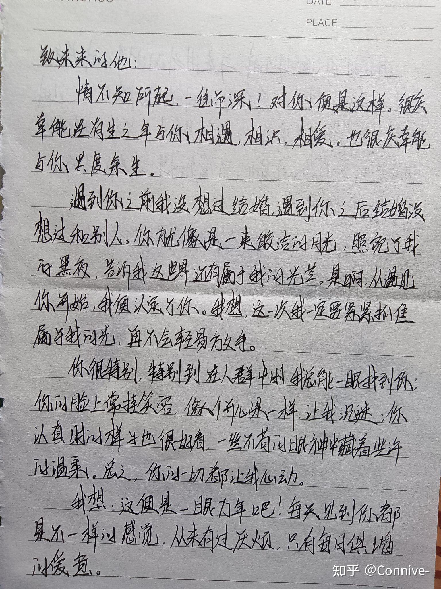 写一篇结婚誓词，只愿你的余生没有遗憾。 - 知乎