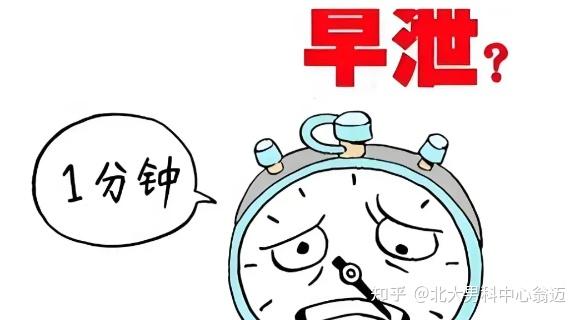 男人性生活有时3分钟,有时30分钟,这正常吗? - 知乎
