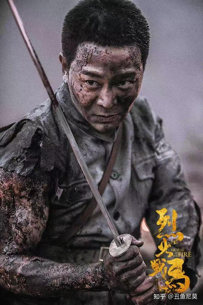 吴樾自导自演,《烈火战马》热血燃魂,好看不止一点 - 知乎