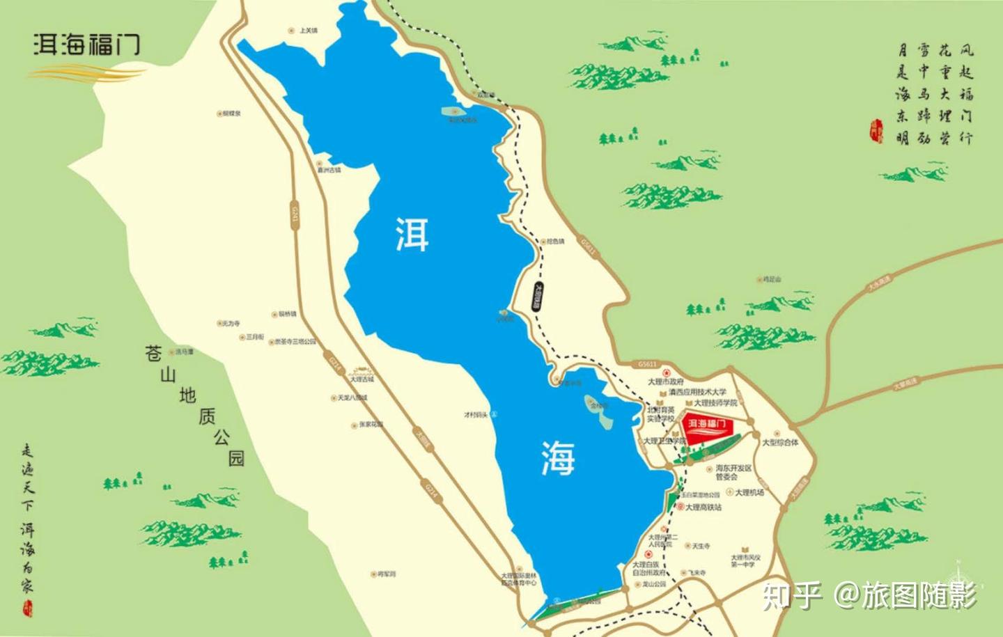 洱海VS泸沽湖,哪个更值得一去? - 知乎