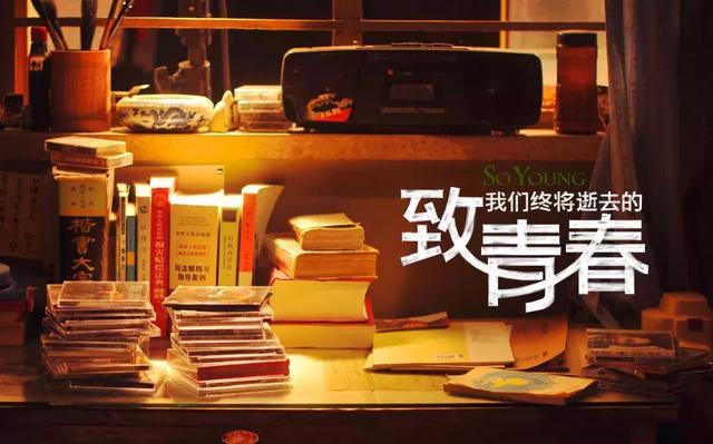 这些年多多少少看了几十部下来,回过头来一想,好像能超过《致青春》的