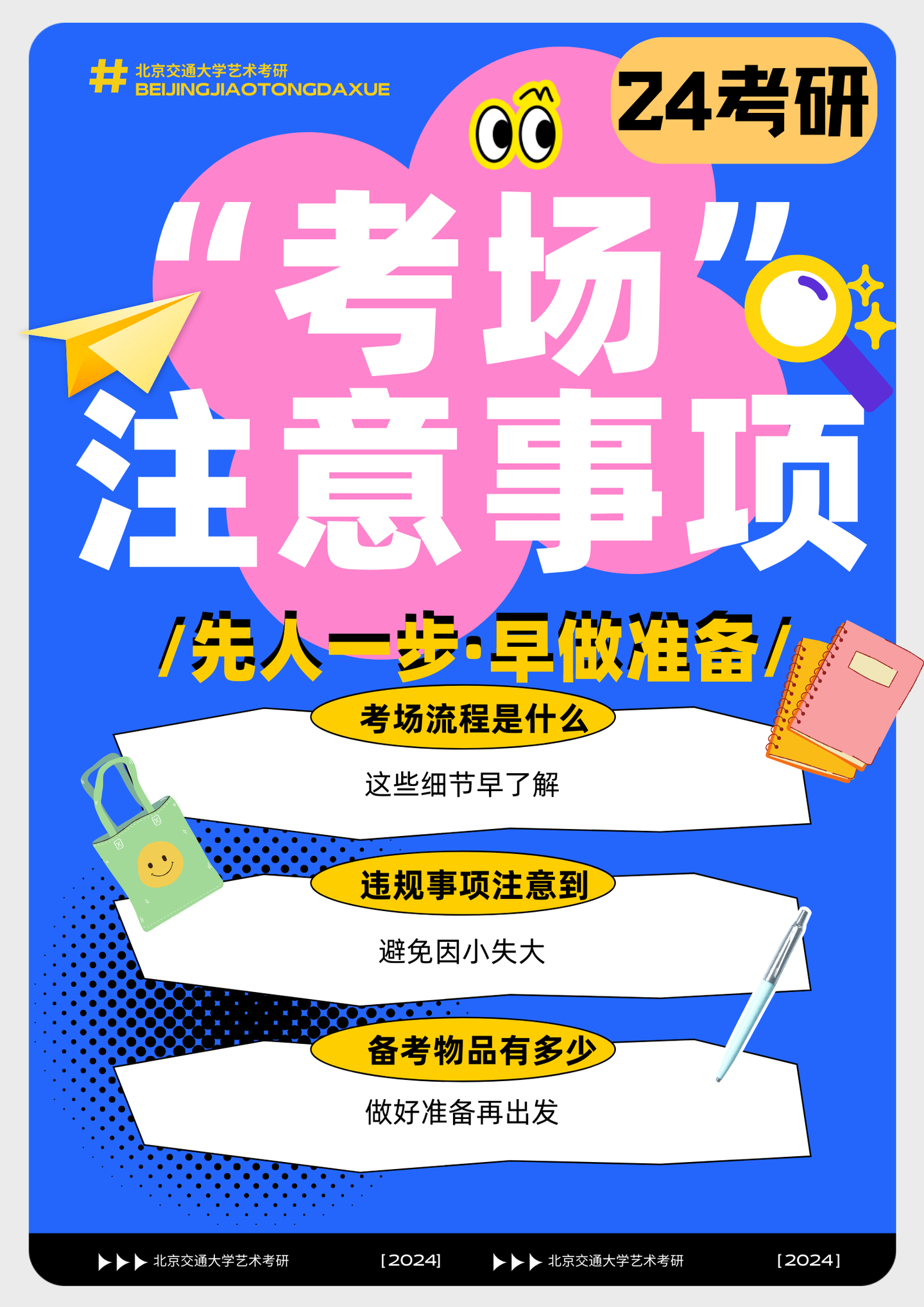 24考研｜考场注意事项早知道！ - 知乎