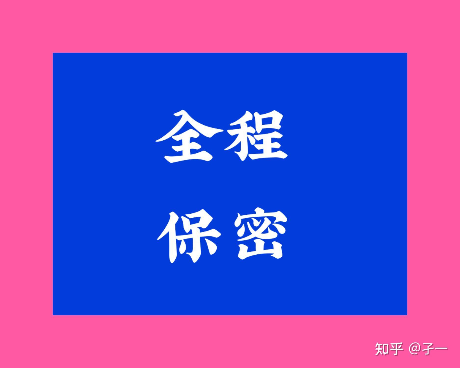 乌市同城配送,隐私保密!