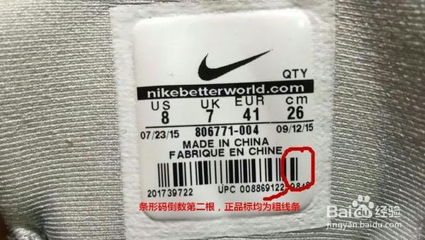 精精品耐克鞋莆田扫描鞋码同样能得到商品的鞋码信息