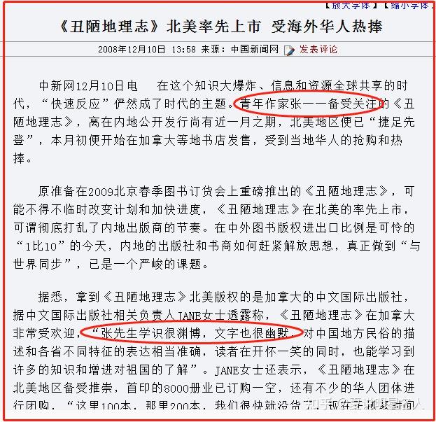 柳岩前男友,是作家张一一吗?揭秘张一一的风流与豪横人生… - 知乎