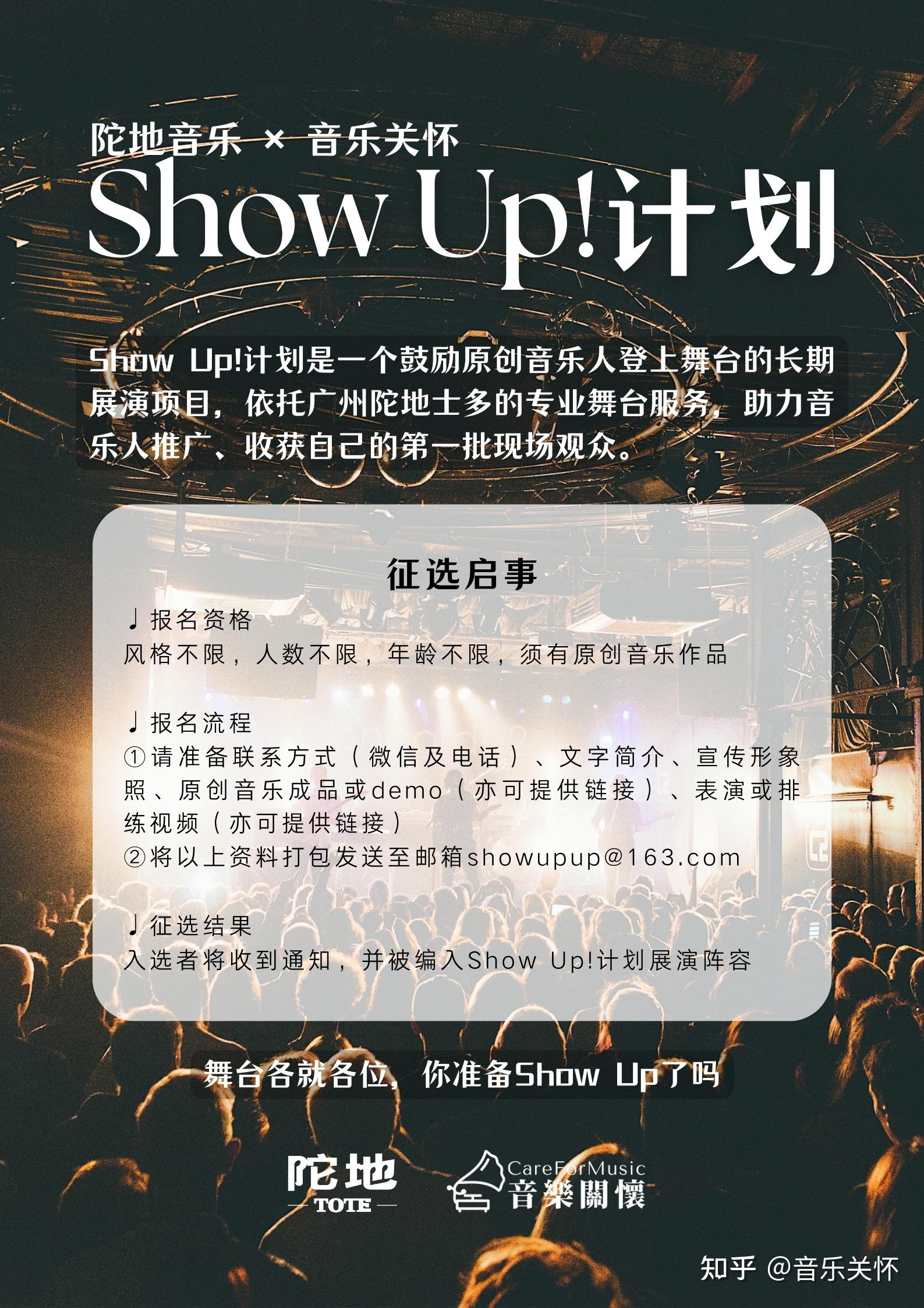 【show up!计划】第1期:公园前 吴京霖——新音乐大汇演
