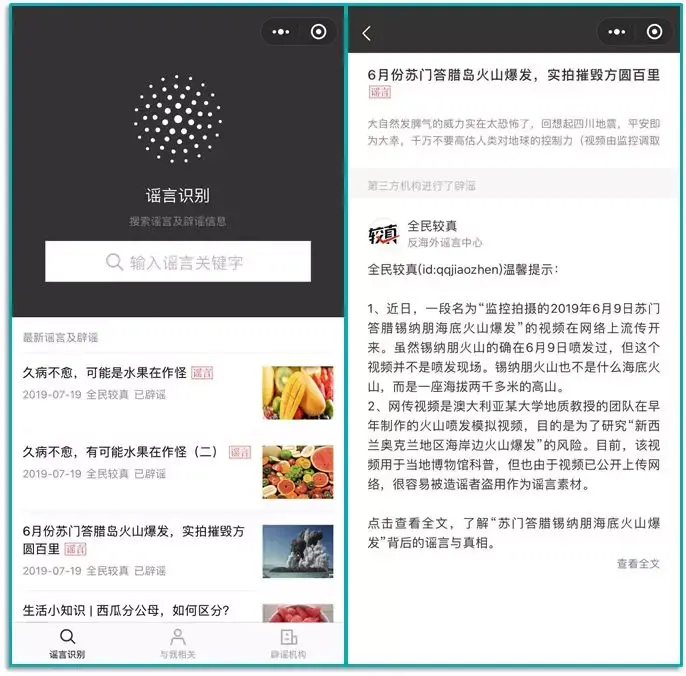 超全合集 | 100个好用的微信小程序!插图34 超全合集 | 100个好用的微信小程序!插图34