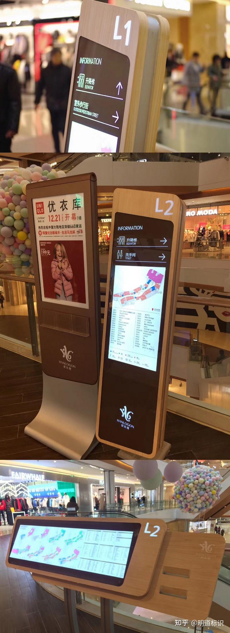 商业导视系统设计-商场数字导视的功能和作用 - 知乎