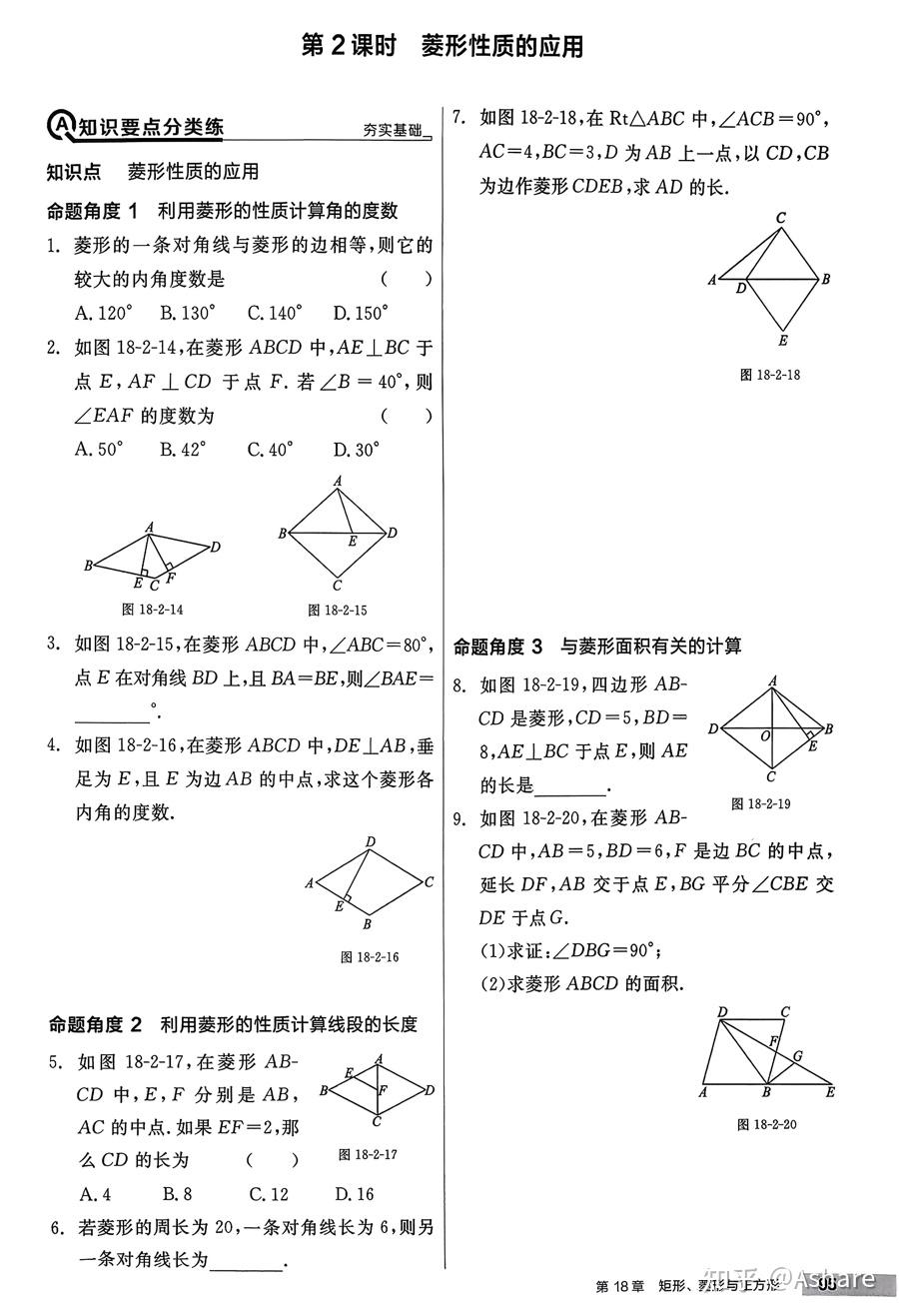 2026《初中全品作业本》数学 七八九年级下册 - 知乎
