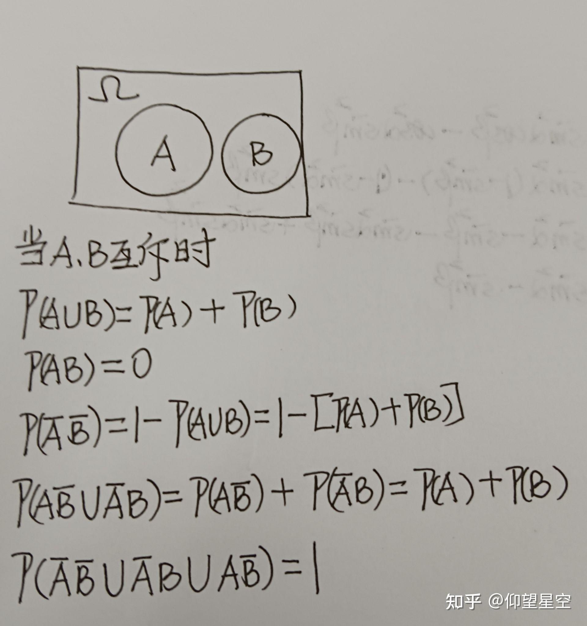 相互独立事件与互斥事件的概率计算 - 知乎