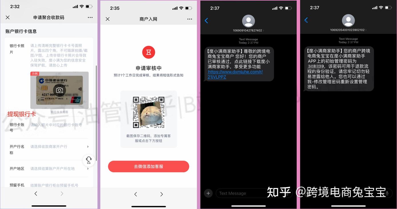 无需营业执照申请一个收款码方便港币扫码回国：度小满收款码申请，使用与提现超详细教程- 知乎