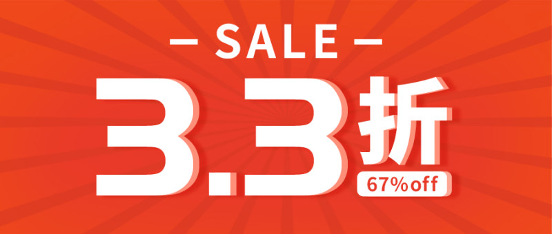 115年中優惠倒計時最後一天買1年贈2年