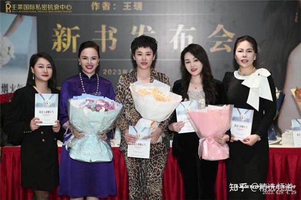 王瑞院长新书《最是人间烟火气》 发布会在重庆举行 - 知乎